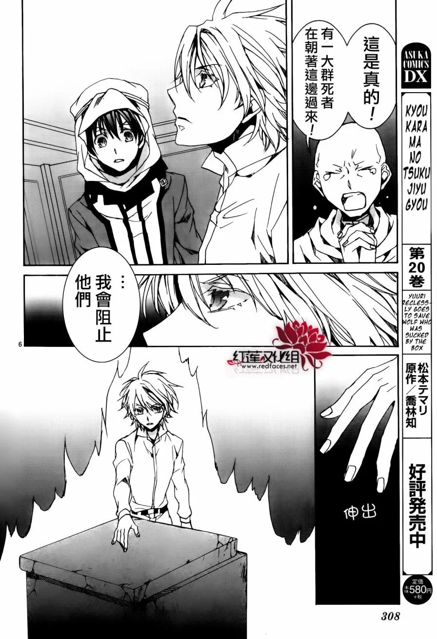 第113话 第7页