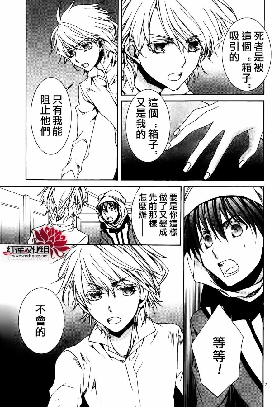 第113话 第8页