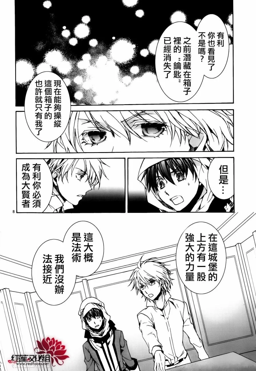 第113话 第9页