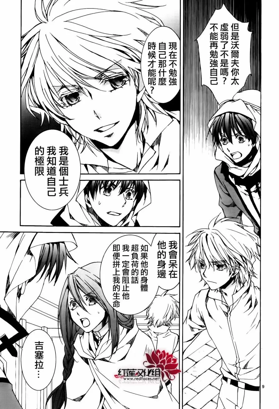 第113话 第10页