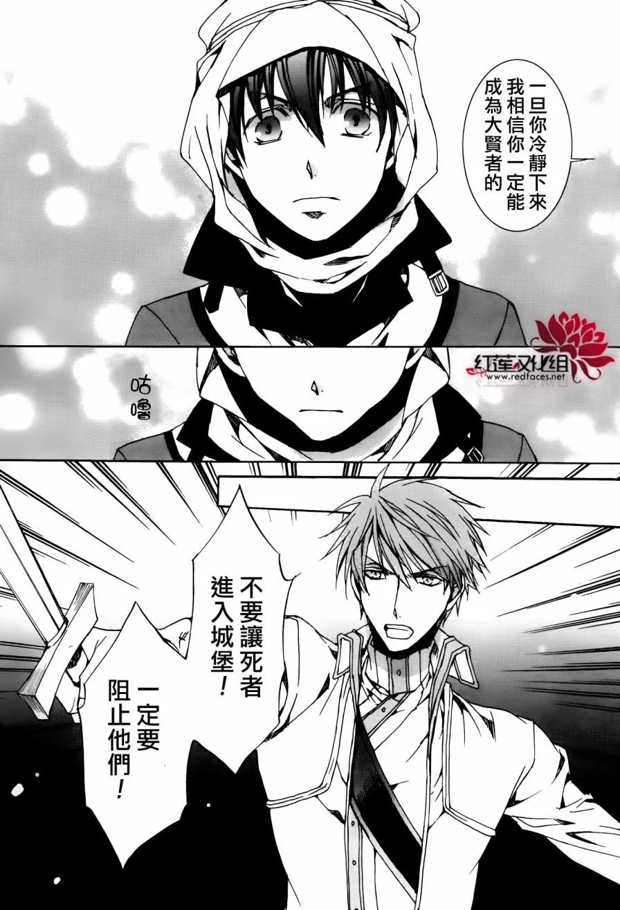 第113话 第12页