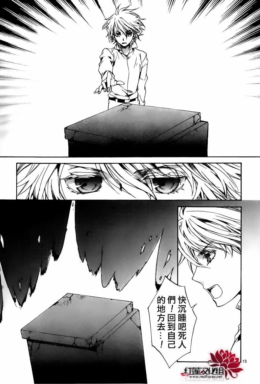 第113话 第14页