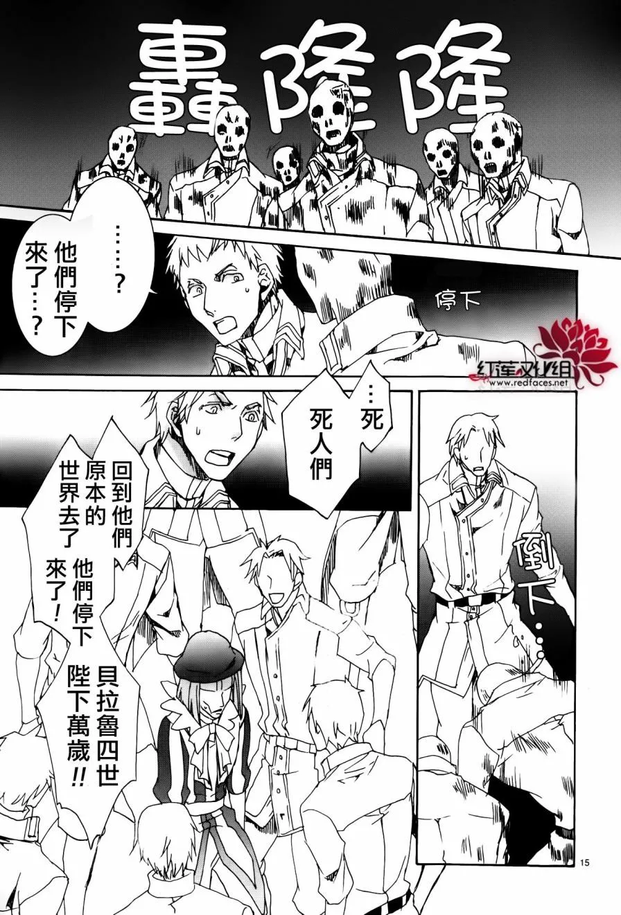 第113话 第16页
