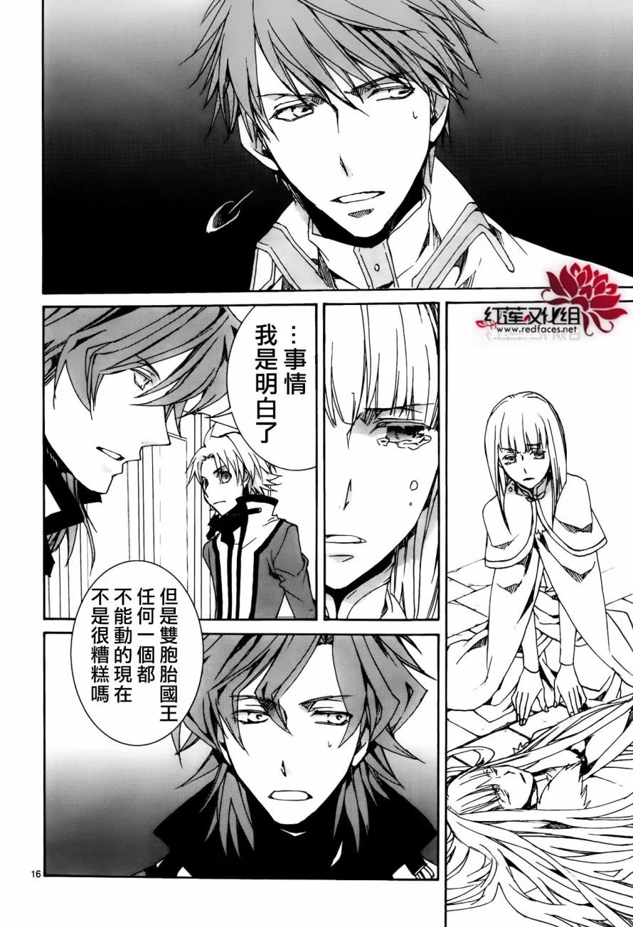 第113话 第17页