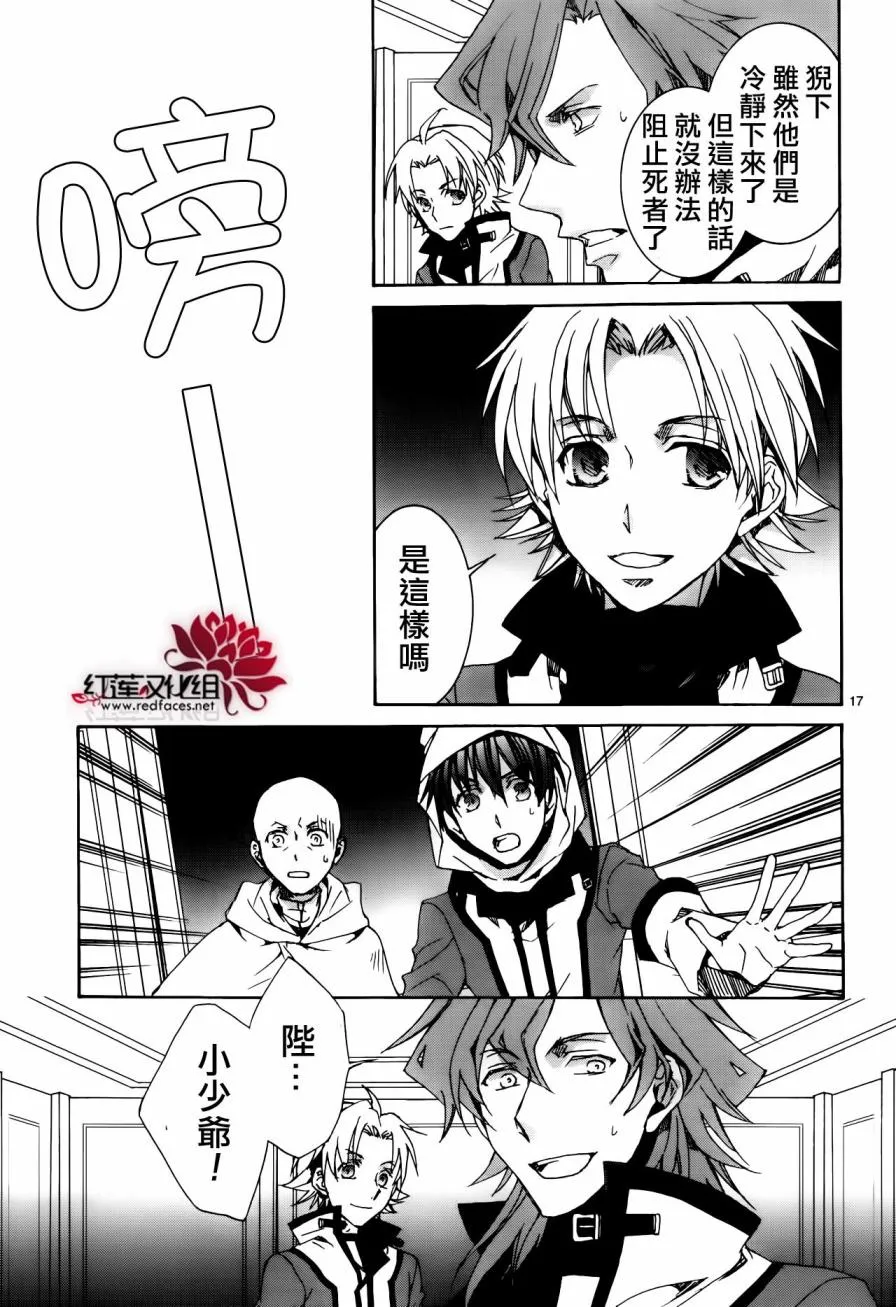 第113话 第18页