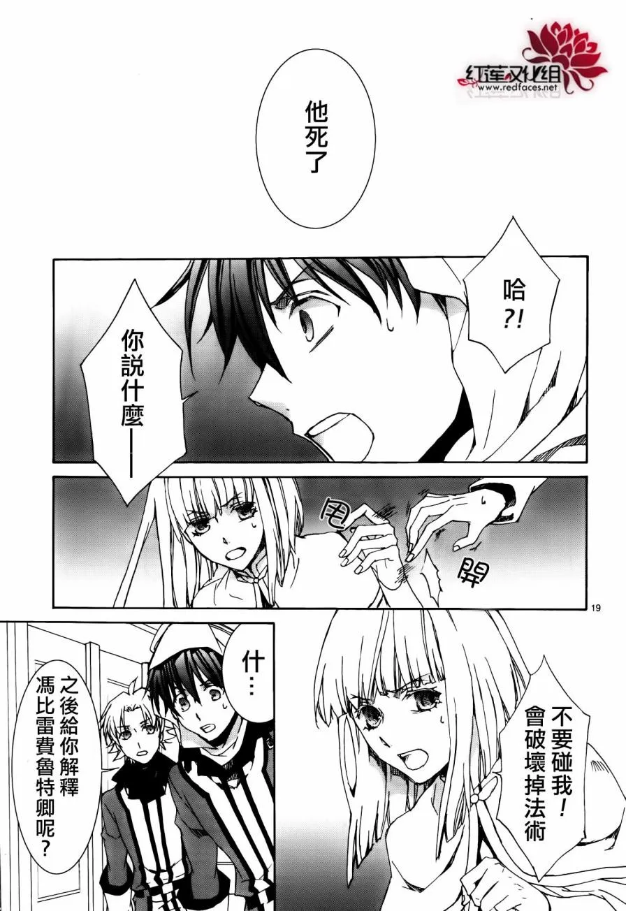 第113话 第20页