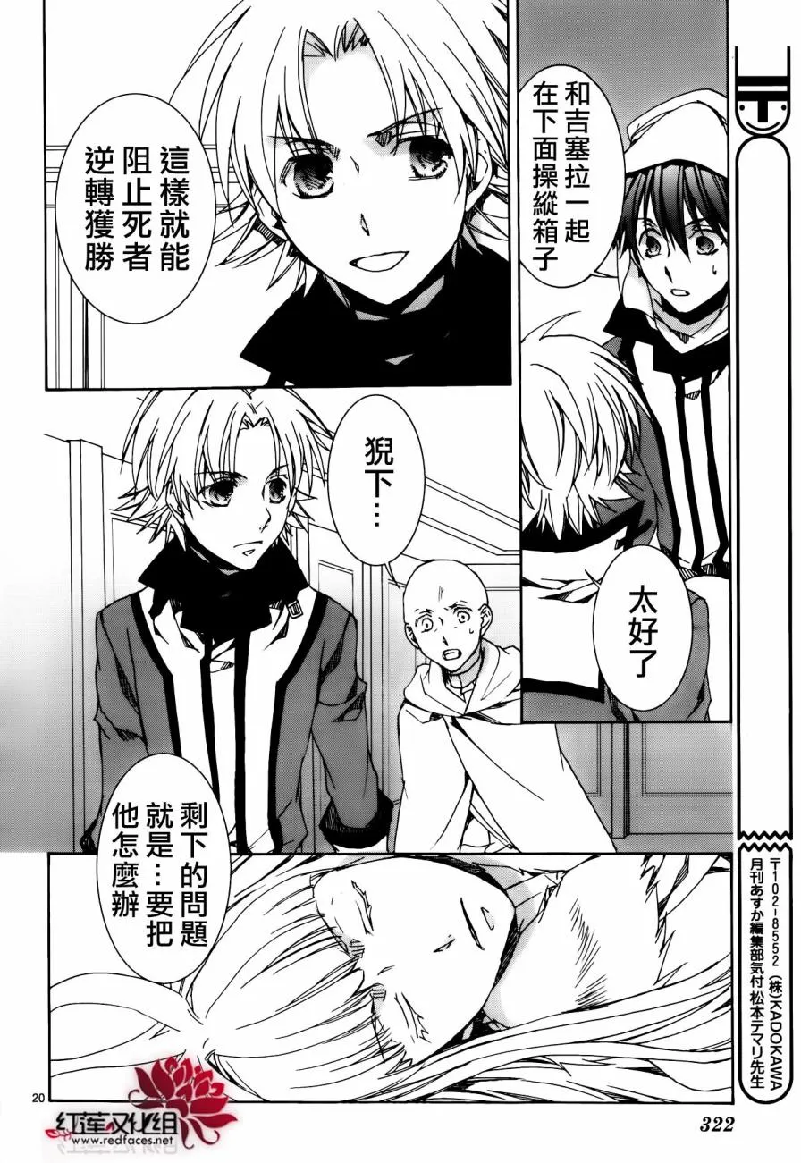 第113话 第21页