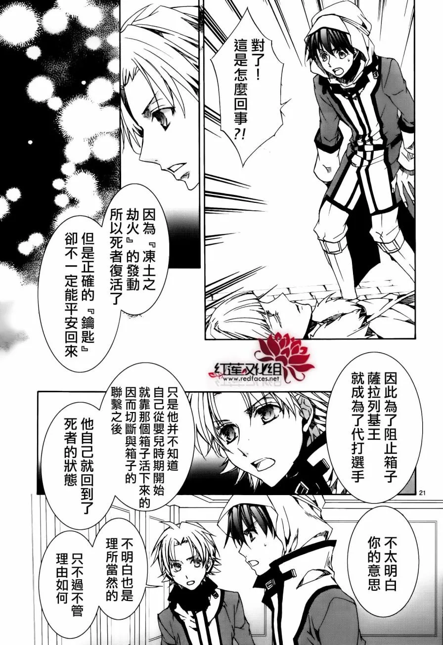第113话 第22页