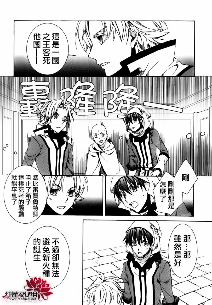 第113话 第23页