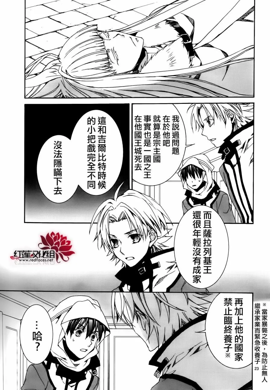 第113话 第24页