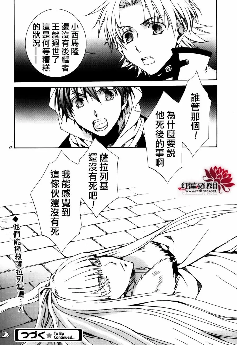 第113话 第25页