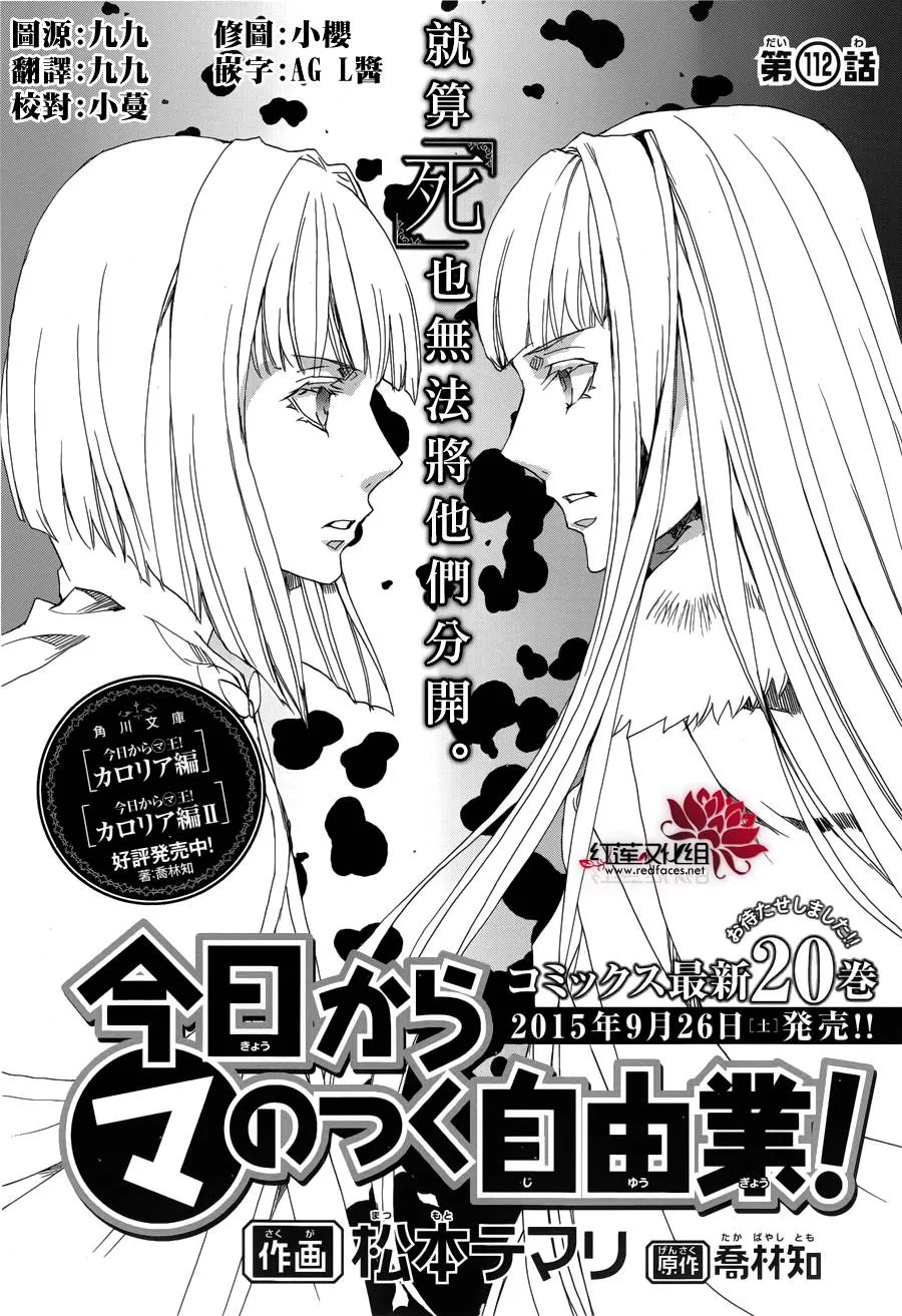 第112话 第2页