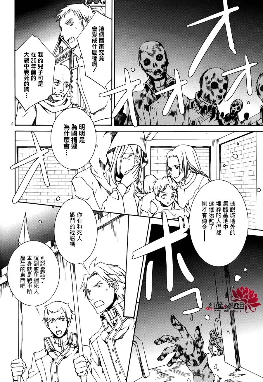 第110话 第2页