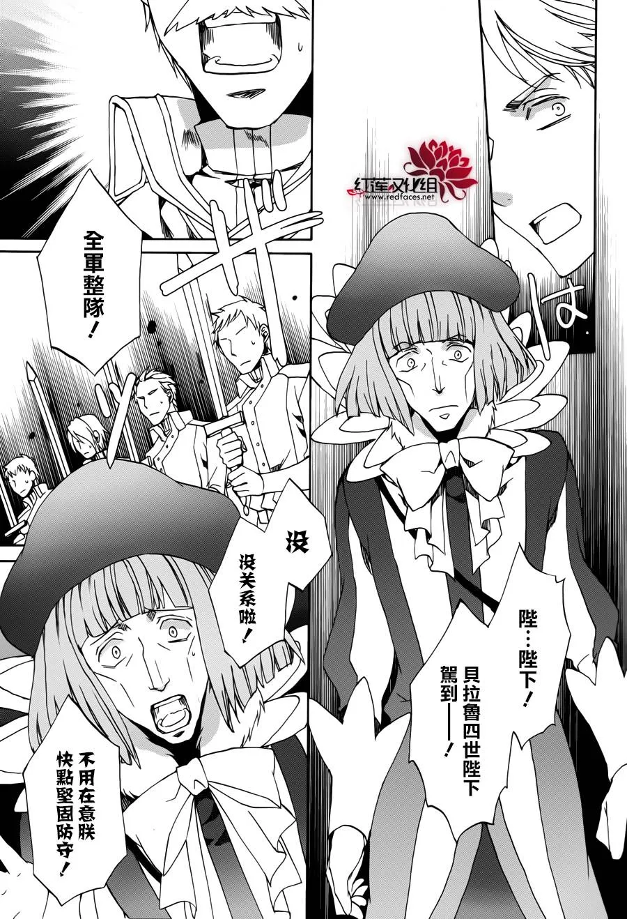 第110话 第3页
