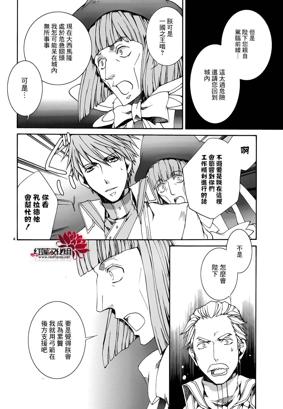 第110话 第4页