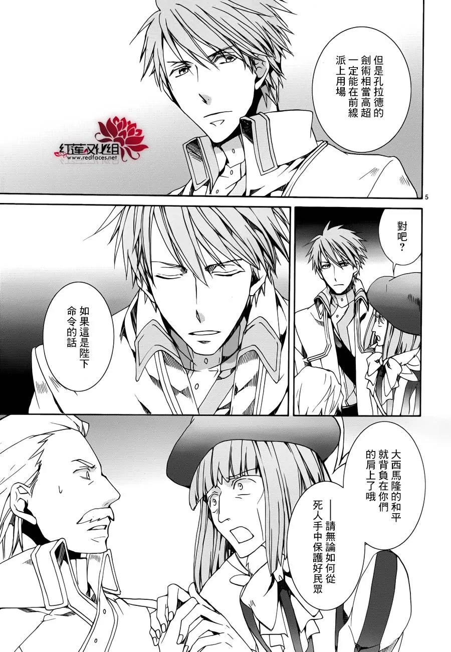 第110话 第5页