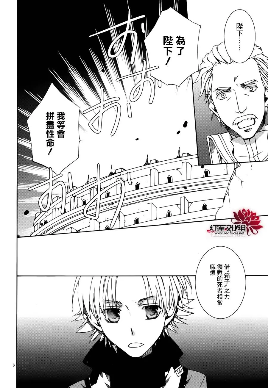 第110话 第6页