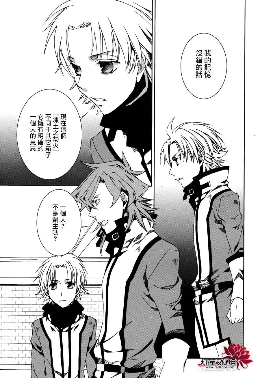 第110话 第7页