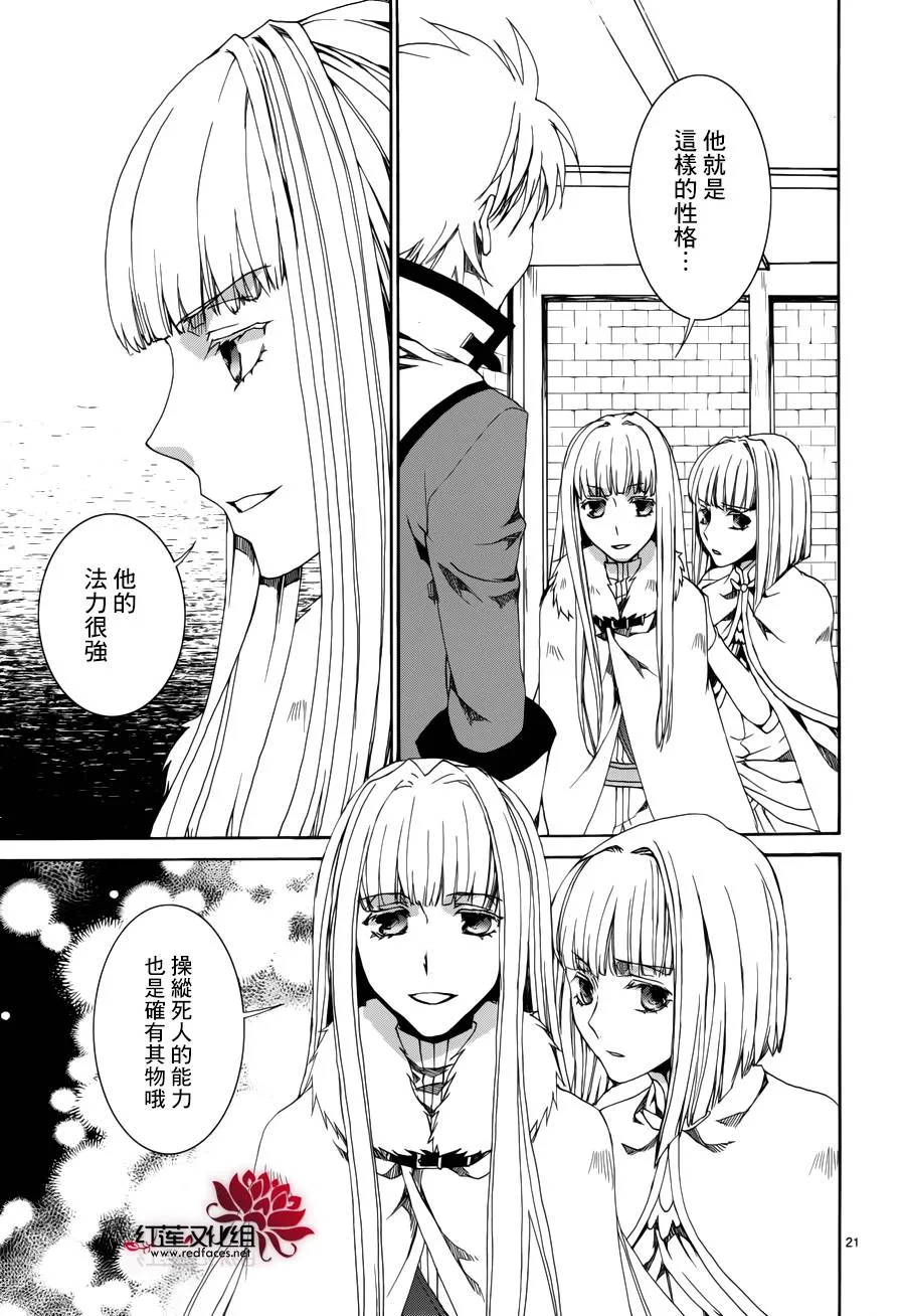 第110话 第21页