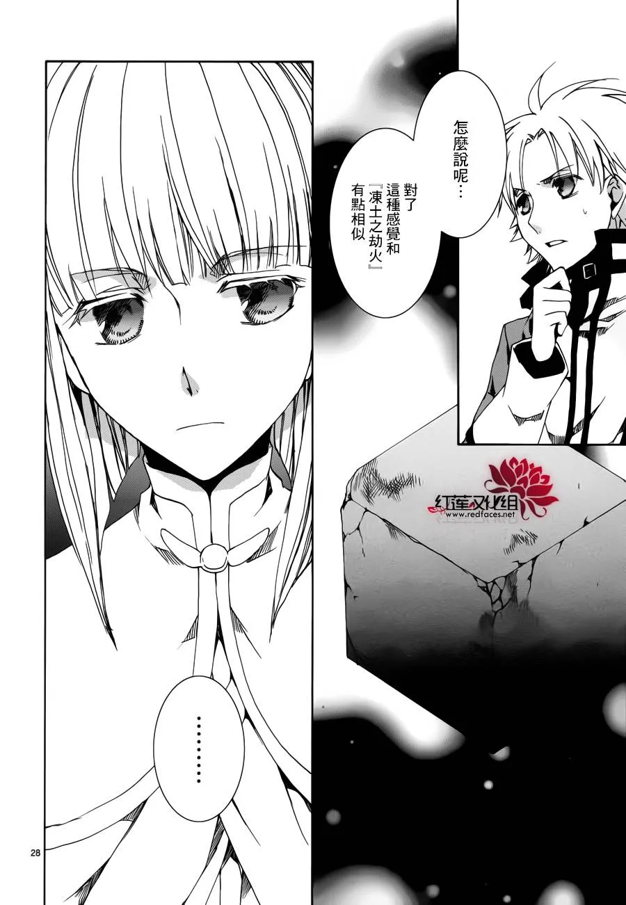 第110话 第28页