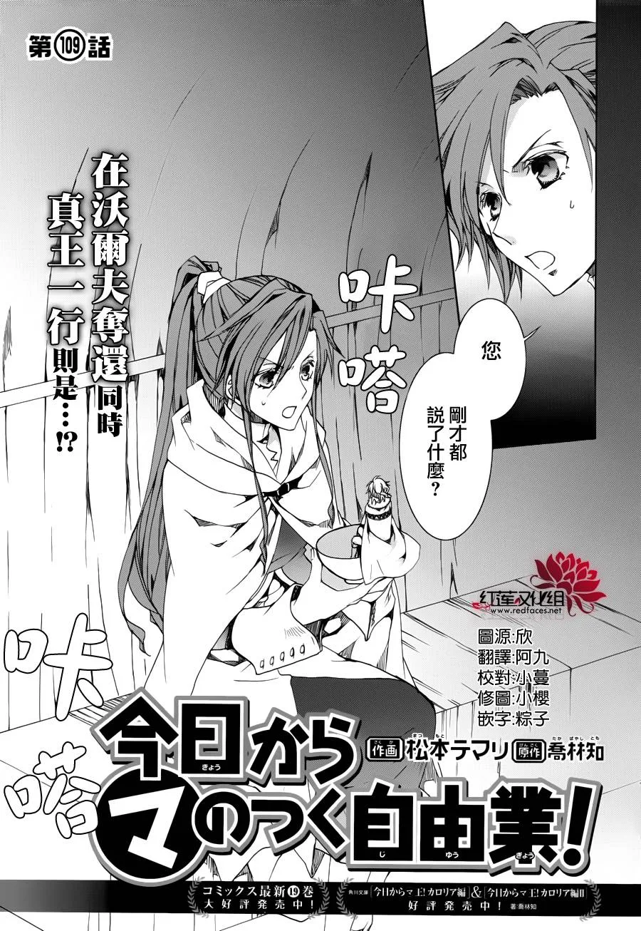 第109话 第1页
