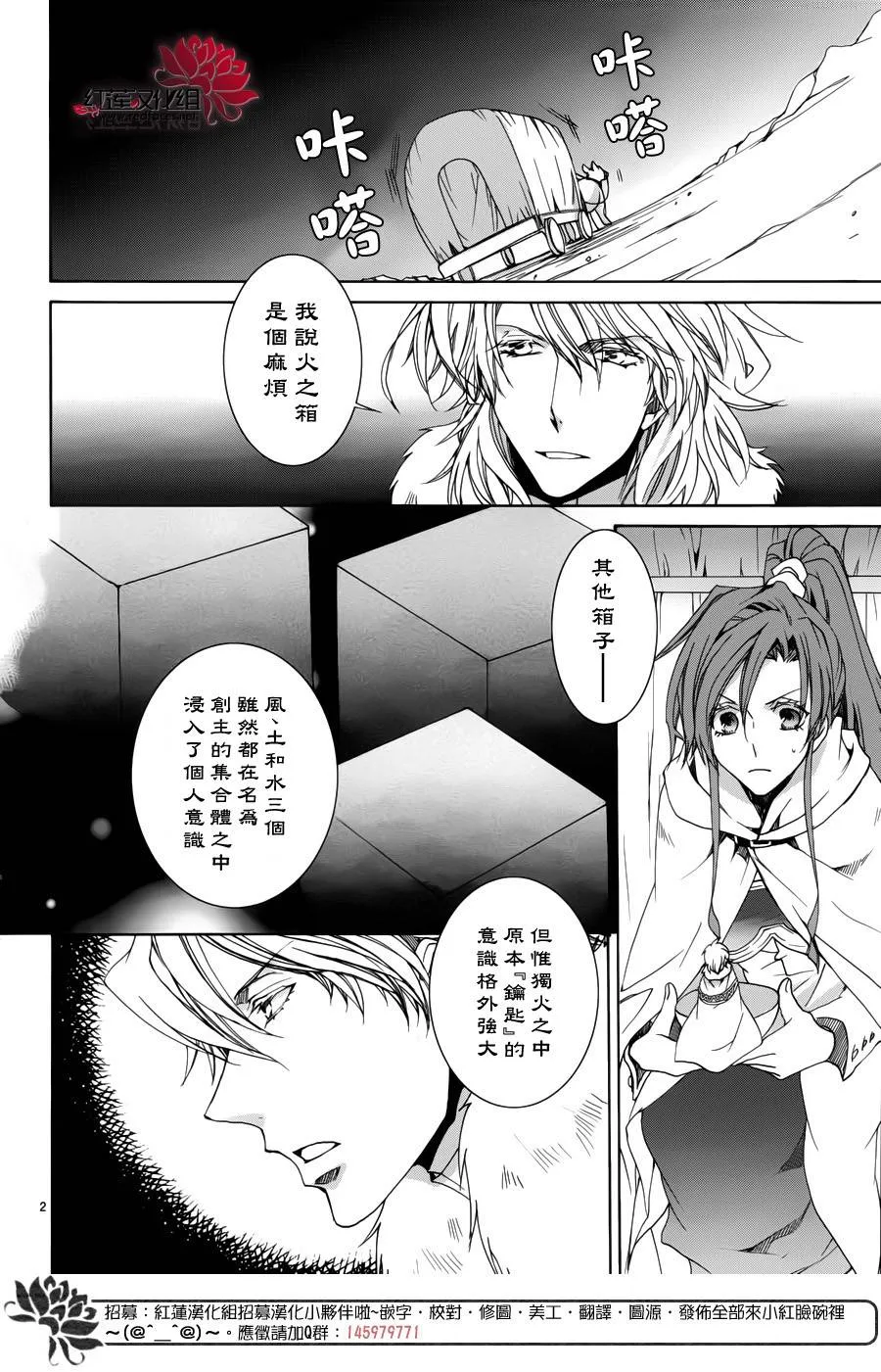 第109话 第2页
