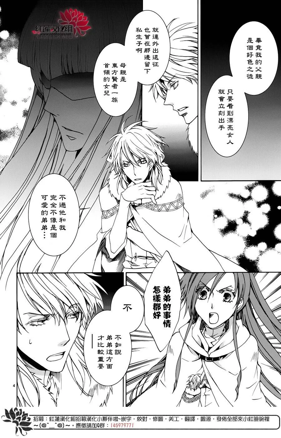 第109话 第4页