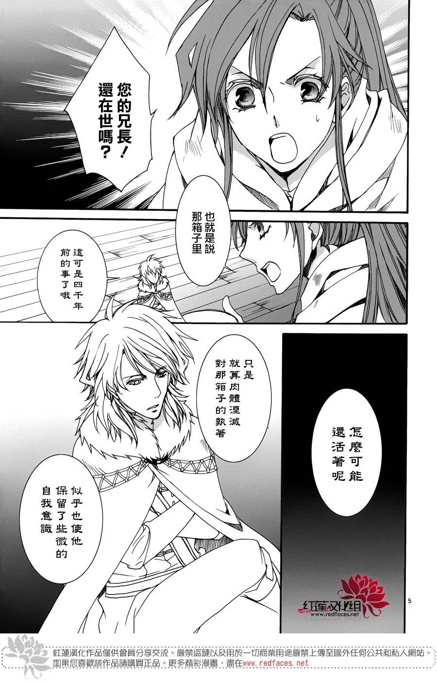第109话 第5页