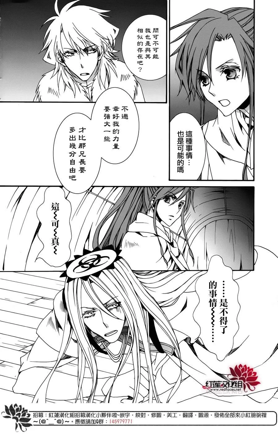 第109话 第6页