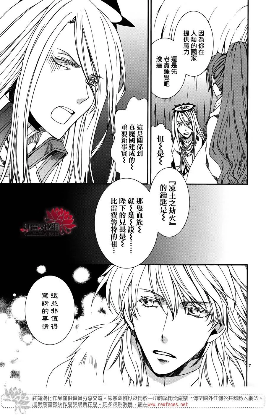 第109话 第7页