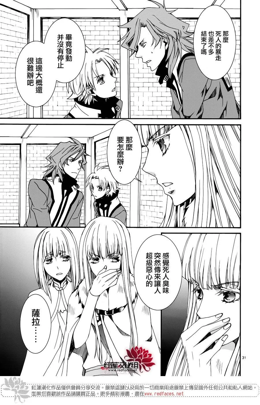 第109话 第31页