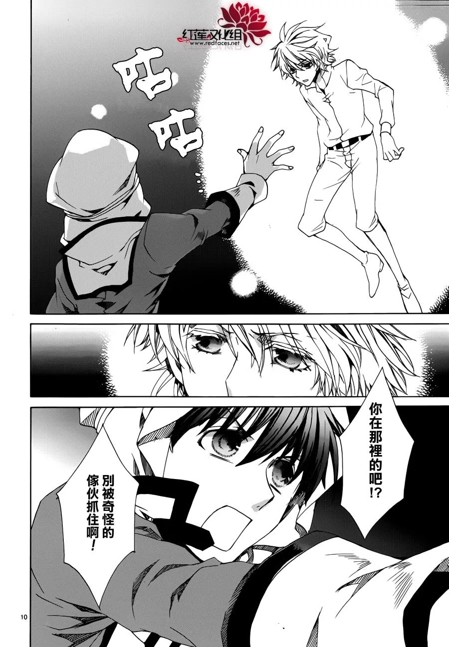 第108话 第10页