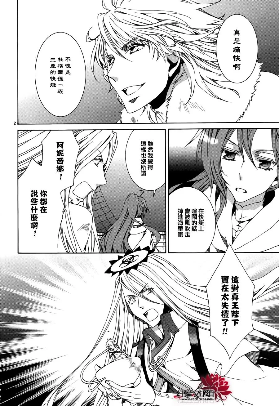 第107话 第3页