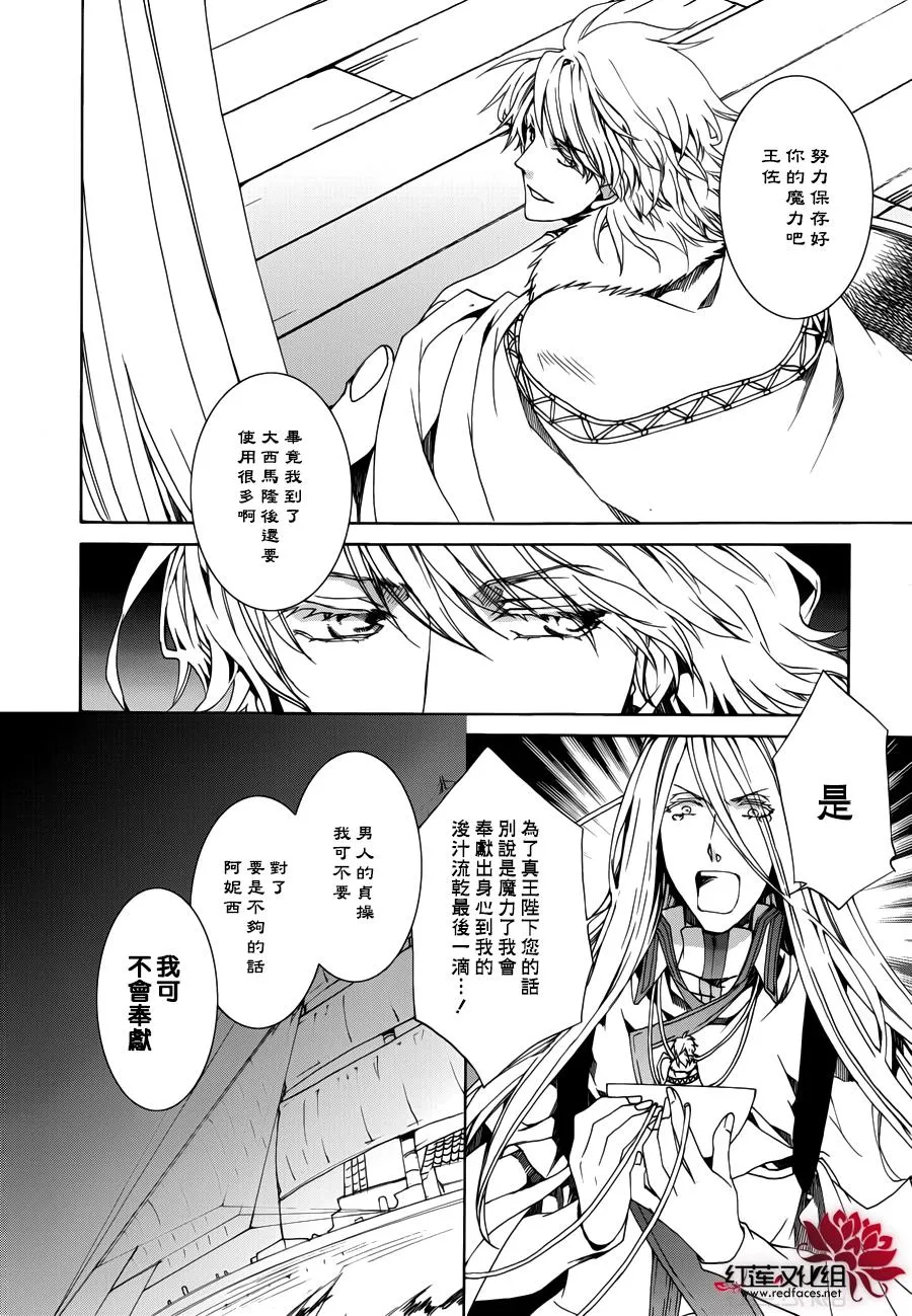 第107话 第4页