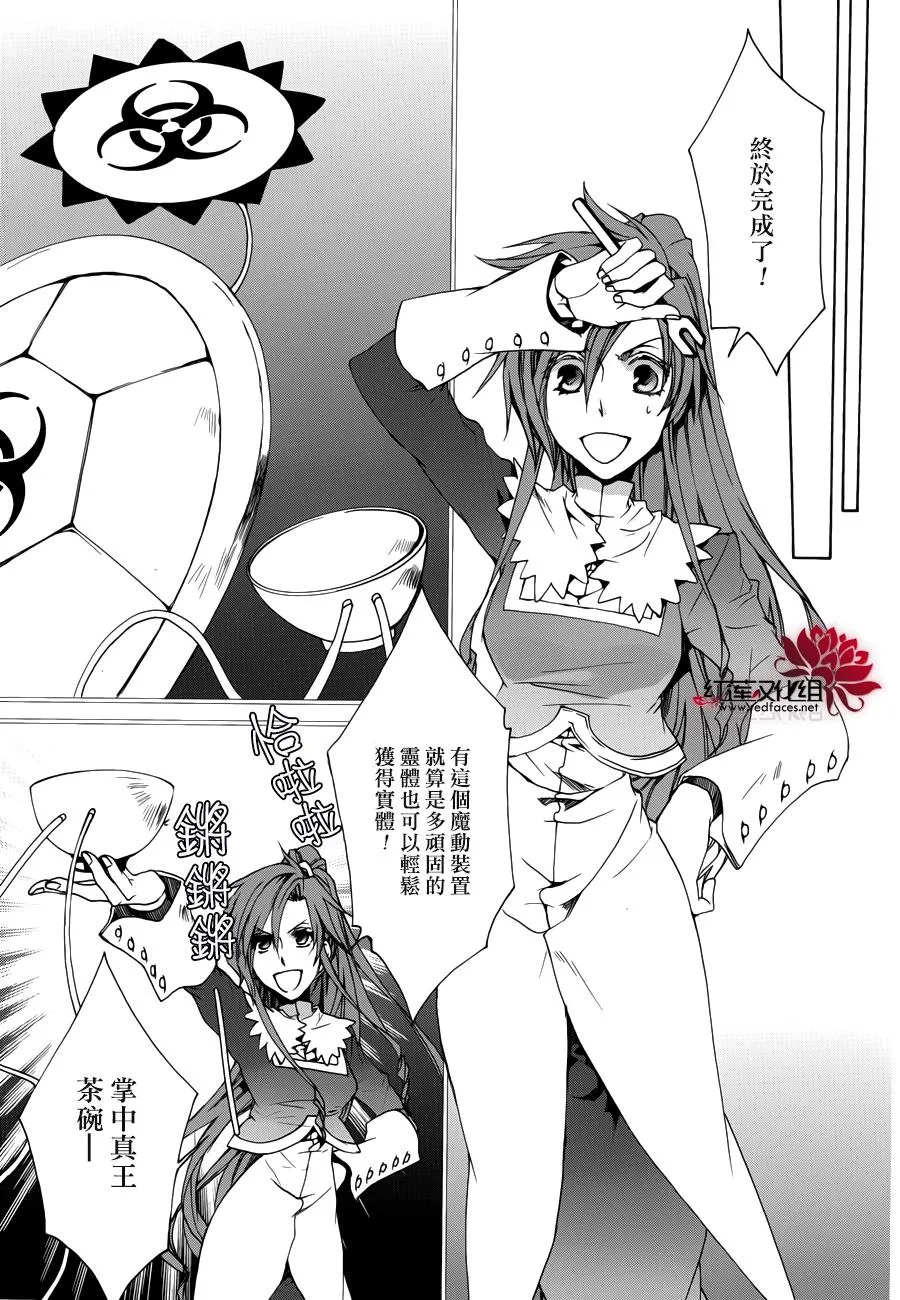 第107话 第6页