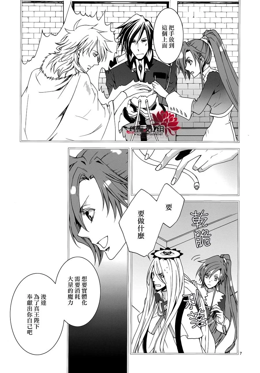 第107话 第8页