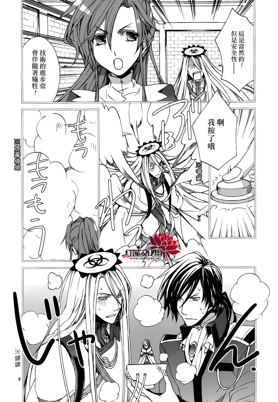 第107话 第9页