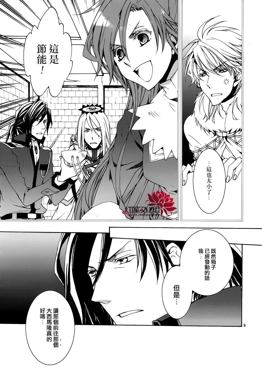 第107话 第10页