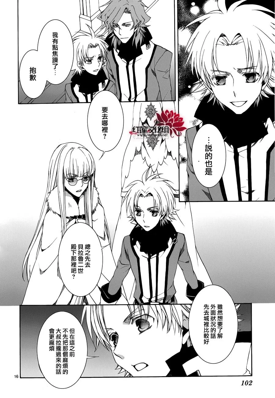 第107话 第17页
