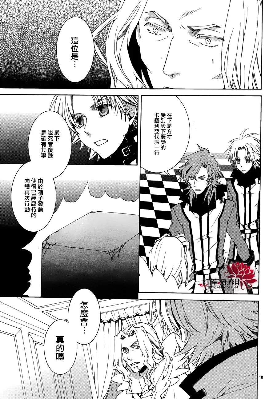 第107话 第20页