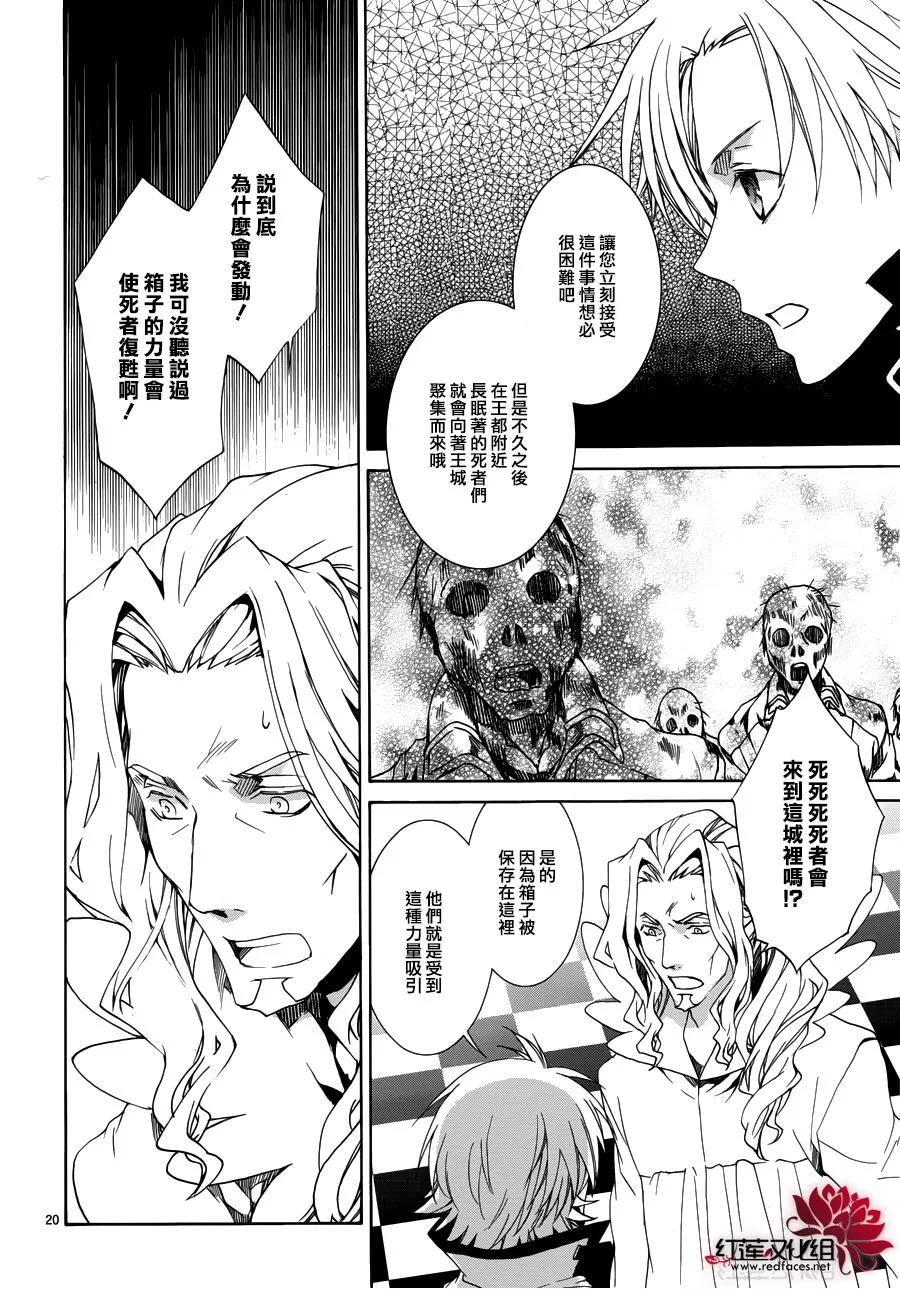 第107话 第21页