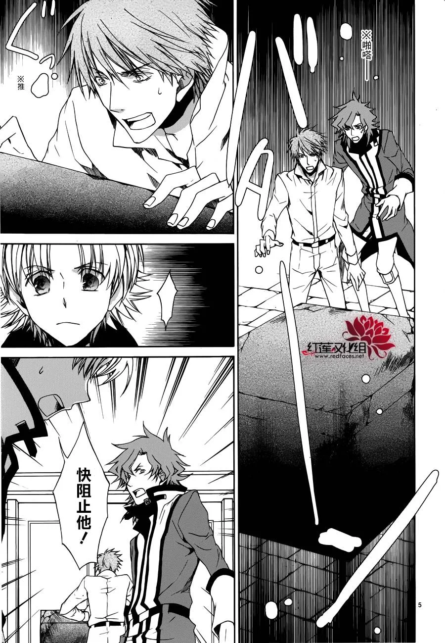 第106话 第6页