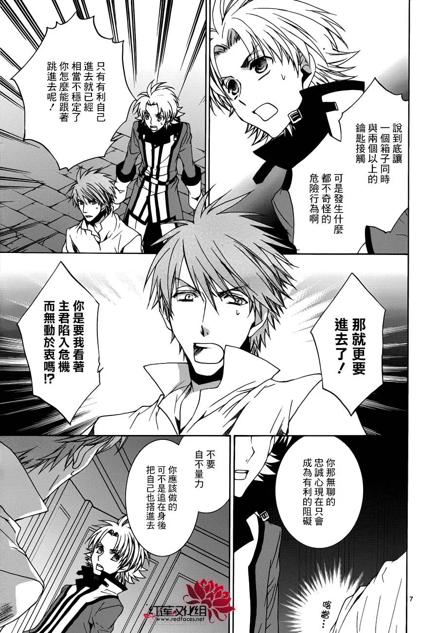 第106话 第8页
