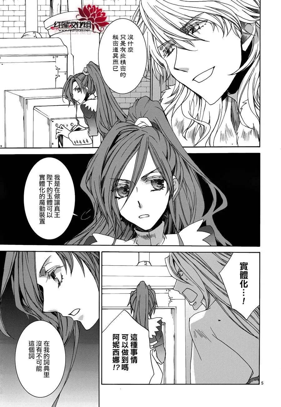 第105话 第5页