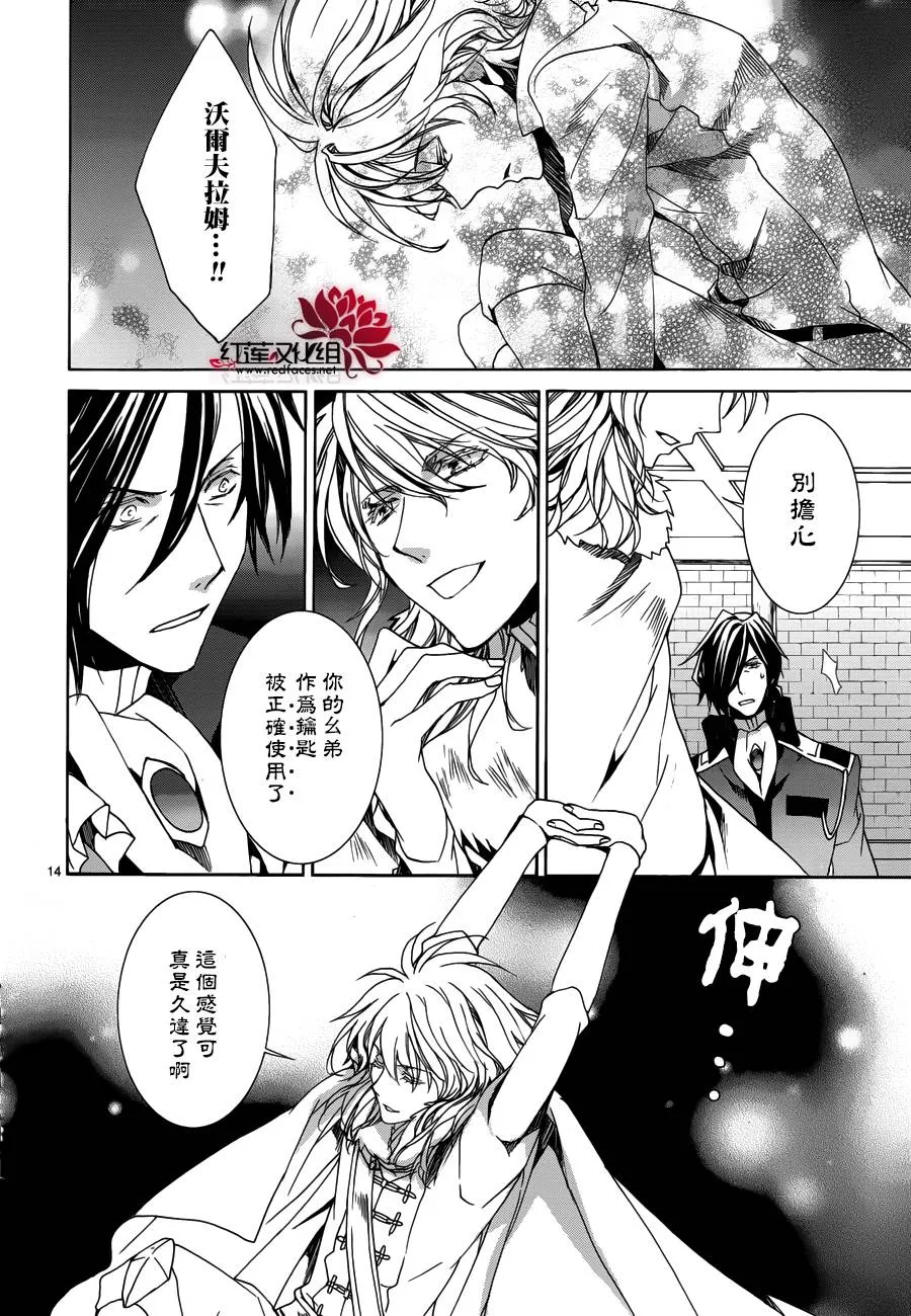 第105话 第14页