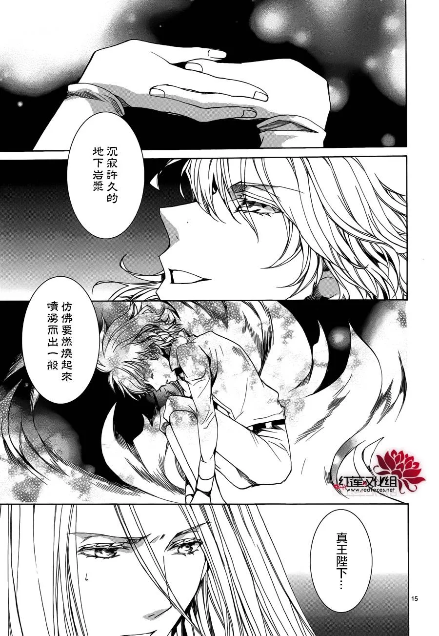 第105话 第15页