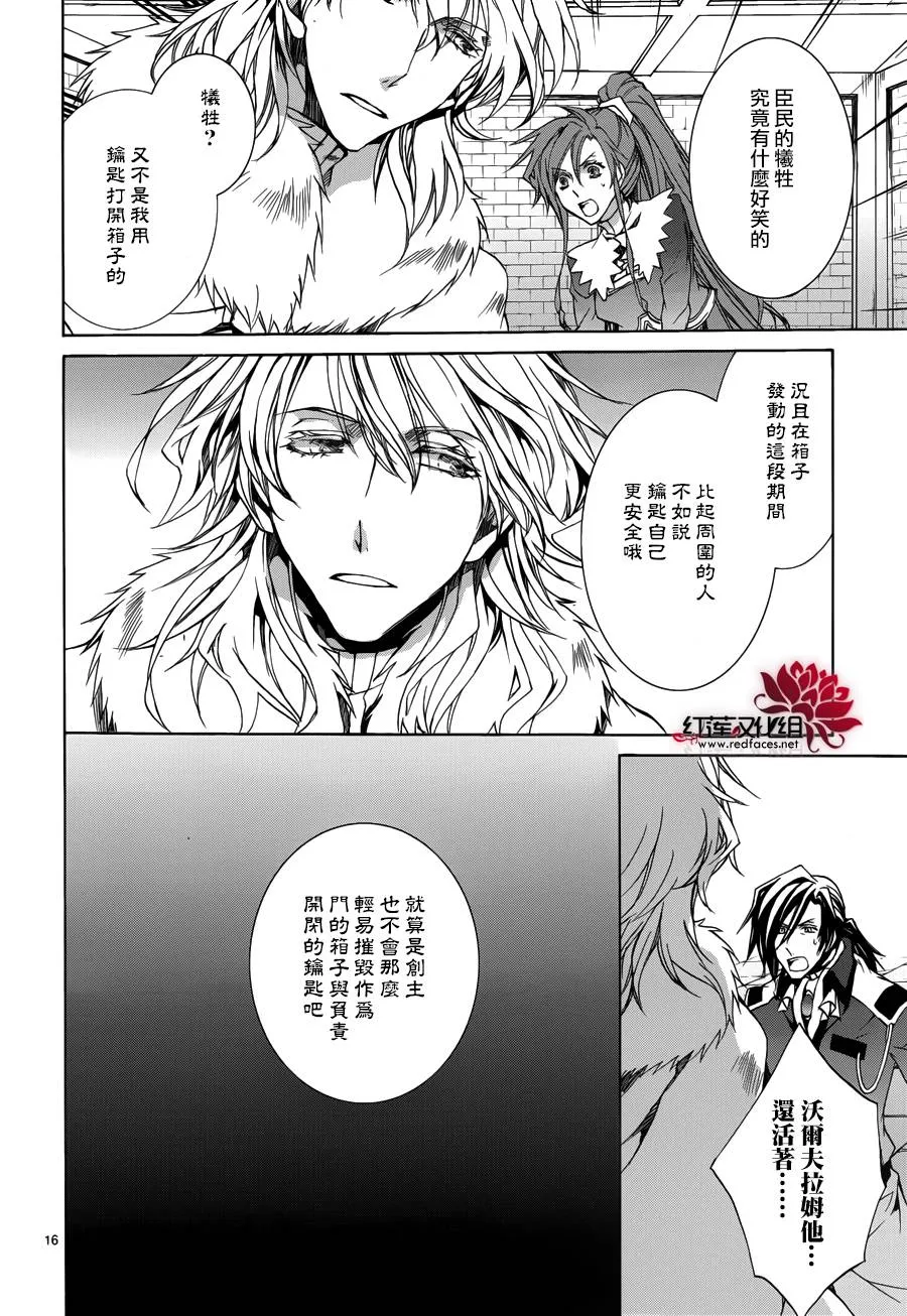 第105话 第16页