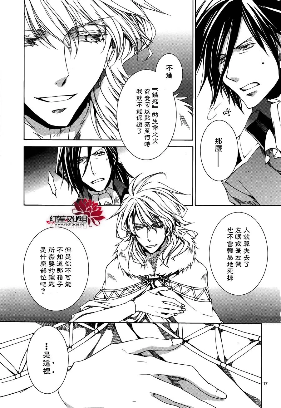第105话 第17页