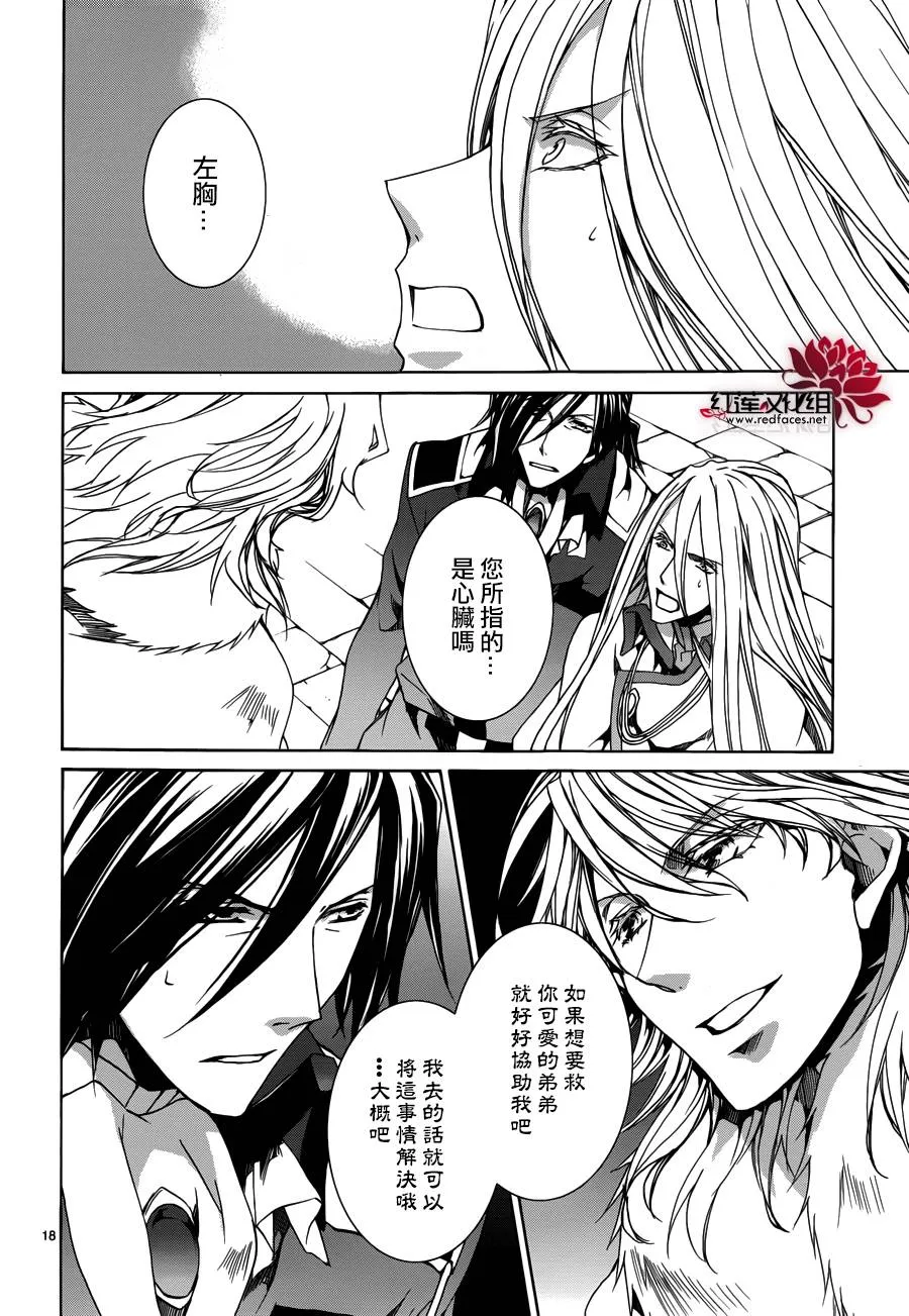第105话 第18页