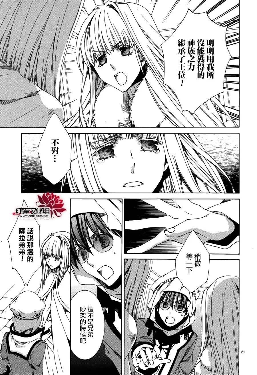 第105话 第21页